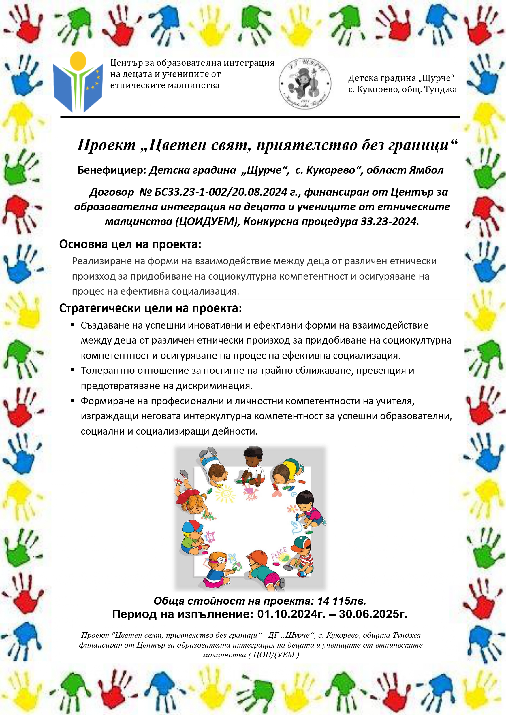 Плакат page 0001