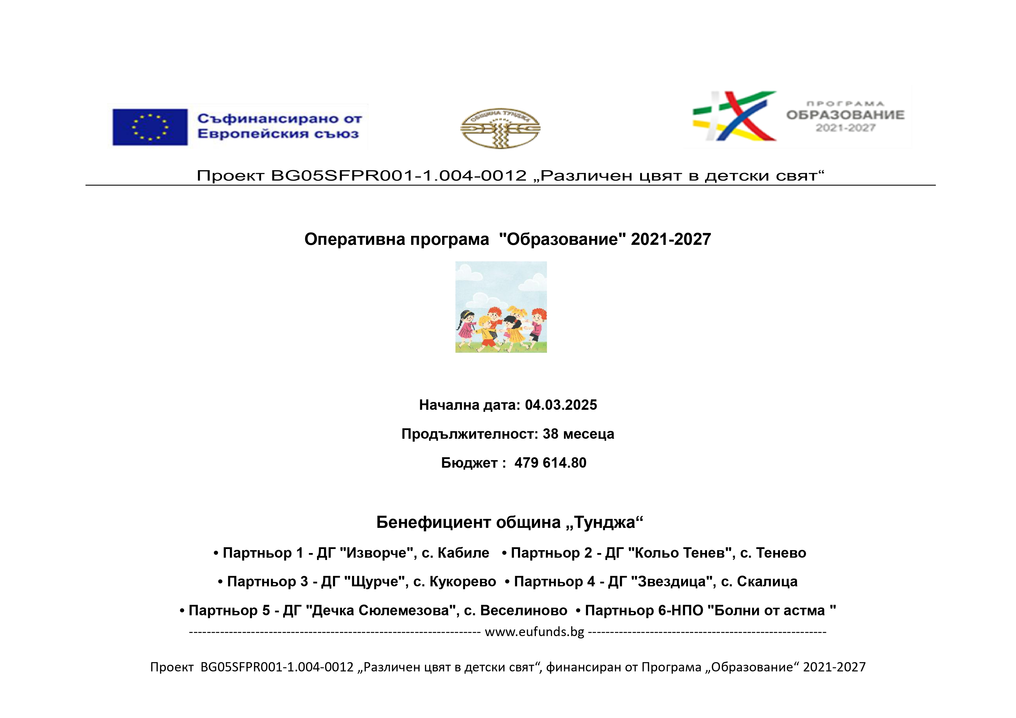 ПЛАКАТ ПРОЕКТ U2013 1 pages to jpg 0001